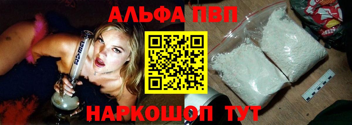 Альфа ПВП крисы CK Октябрьский