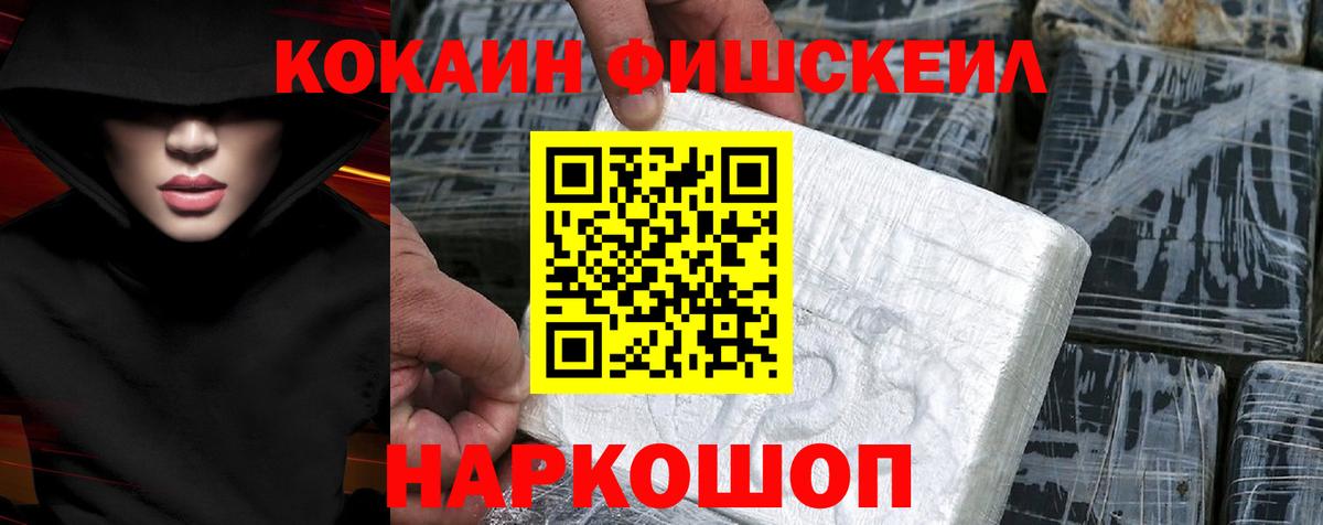 Октябрьский  Кокаин FishScale  Cocaine  Вход с VPN 