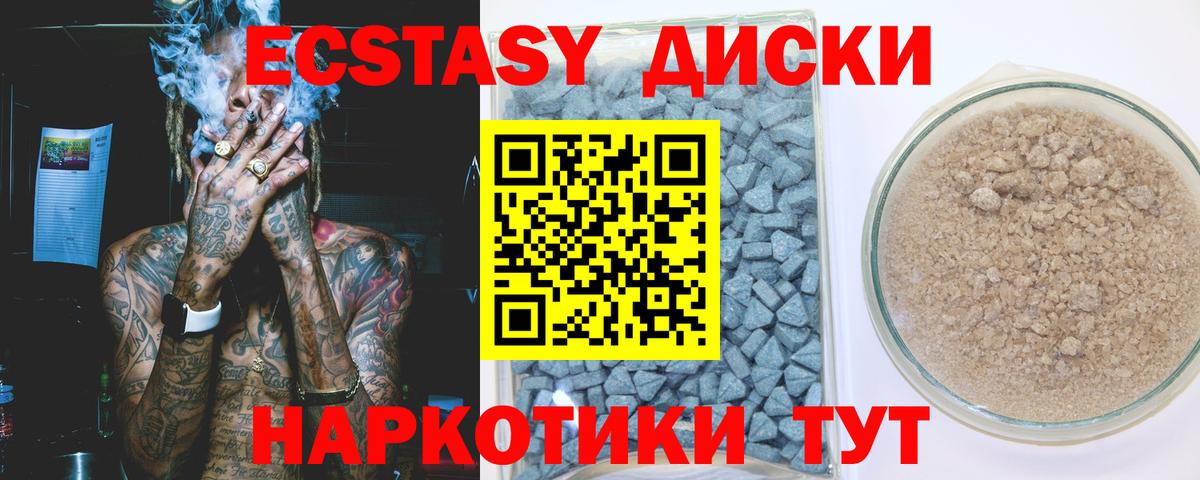 Ecstasy TESLA Октябрьский