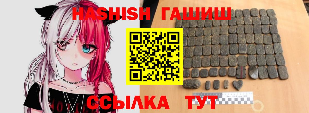 ГАШ индика сатива  Вход с VPN  ГАШИШ  Гашиш хэш  Октябрьский 