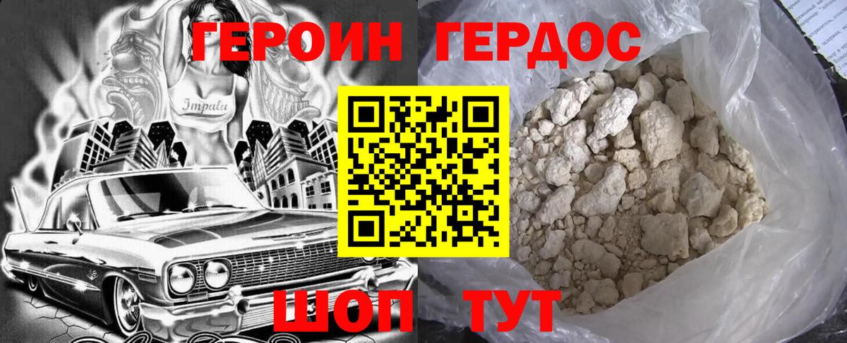 Октябрьский  ГЕРОИН  Вход с VPN  Героин VHQ 