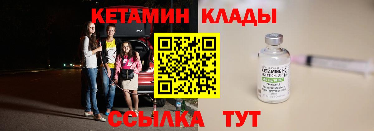 Октябрьский  Кетамин VHQ  Вход с VPN  это как зайти  Кетамин ketamine 