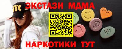МДМА Севастополь
