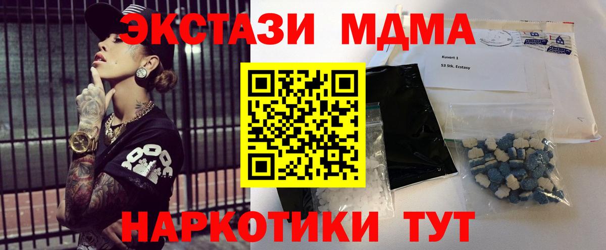 MDMA кристаллы  MDMA  Октябрьский  Вход с VPN 
