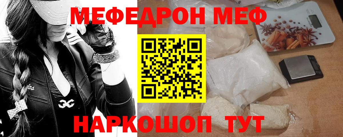 МЕФ Октябрьский
