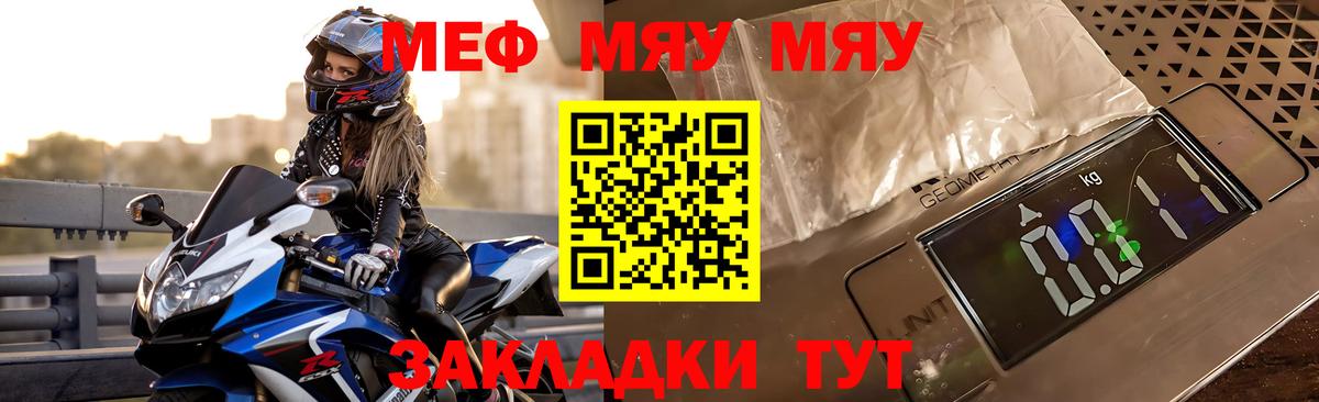 Мефедрон 4 MMC  МЯУ-МЯУ кристаллы  МЯУ-МЯУ  Октябрьский  Вход с VPN 