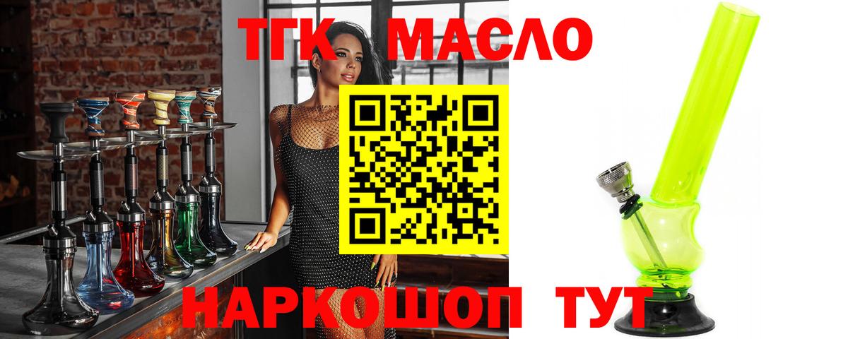 ТГК вейп с тгк Октябрьский