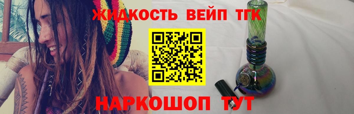 Октябрьский  ТГК вейп  Вход с VPN  купить закладку  ТГК THC oil 