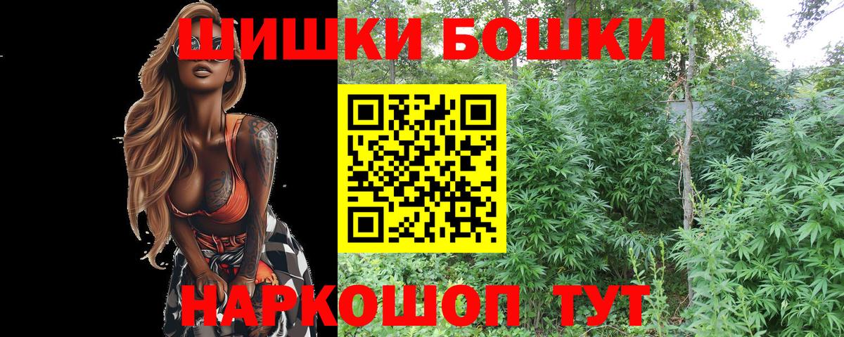 Бошки Шишки Bruce Banner Октябрьский